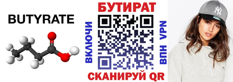 даркнет сайт  Полысаево  БУТИРАТ 1.4BDO 