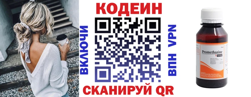 купить закладку  Полысаево  Кодеиновый сироп Lean напиток Lean (лин) 