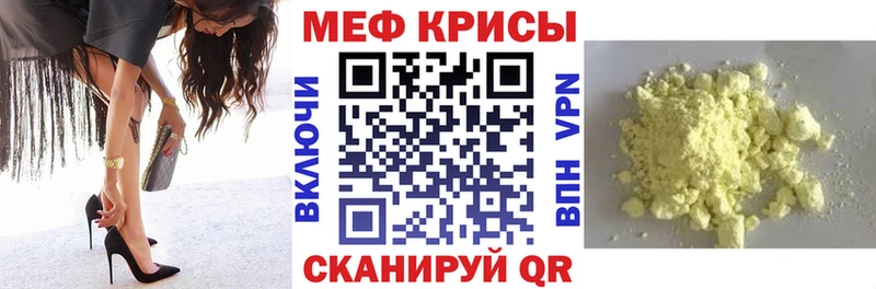 МЕФ кристаллы Полысаево