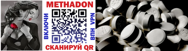 МЕТАДОН VHQ блэк спрут рабочий сайт Полысаево